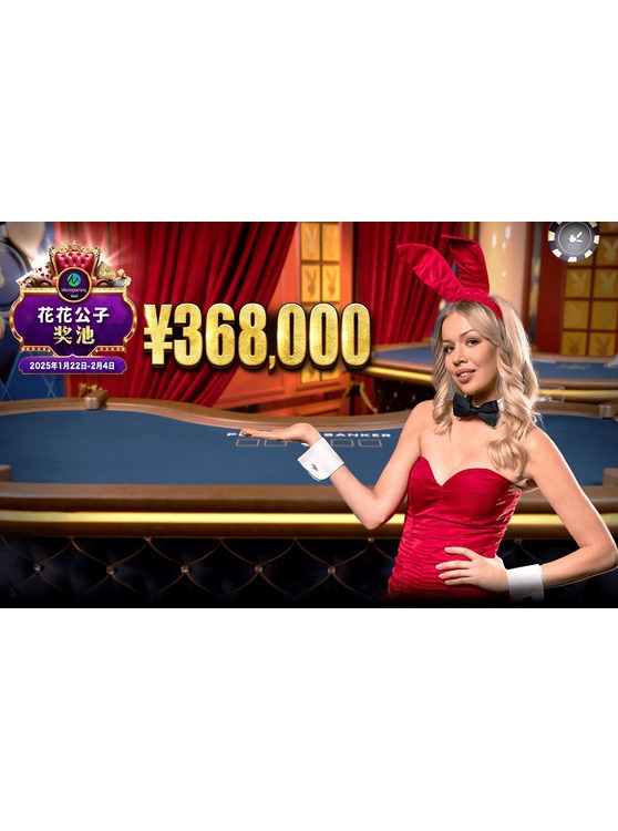 WE World Entertainment- European Hall Playboy Jackpot